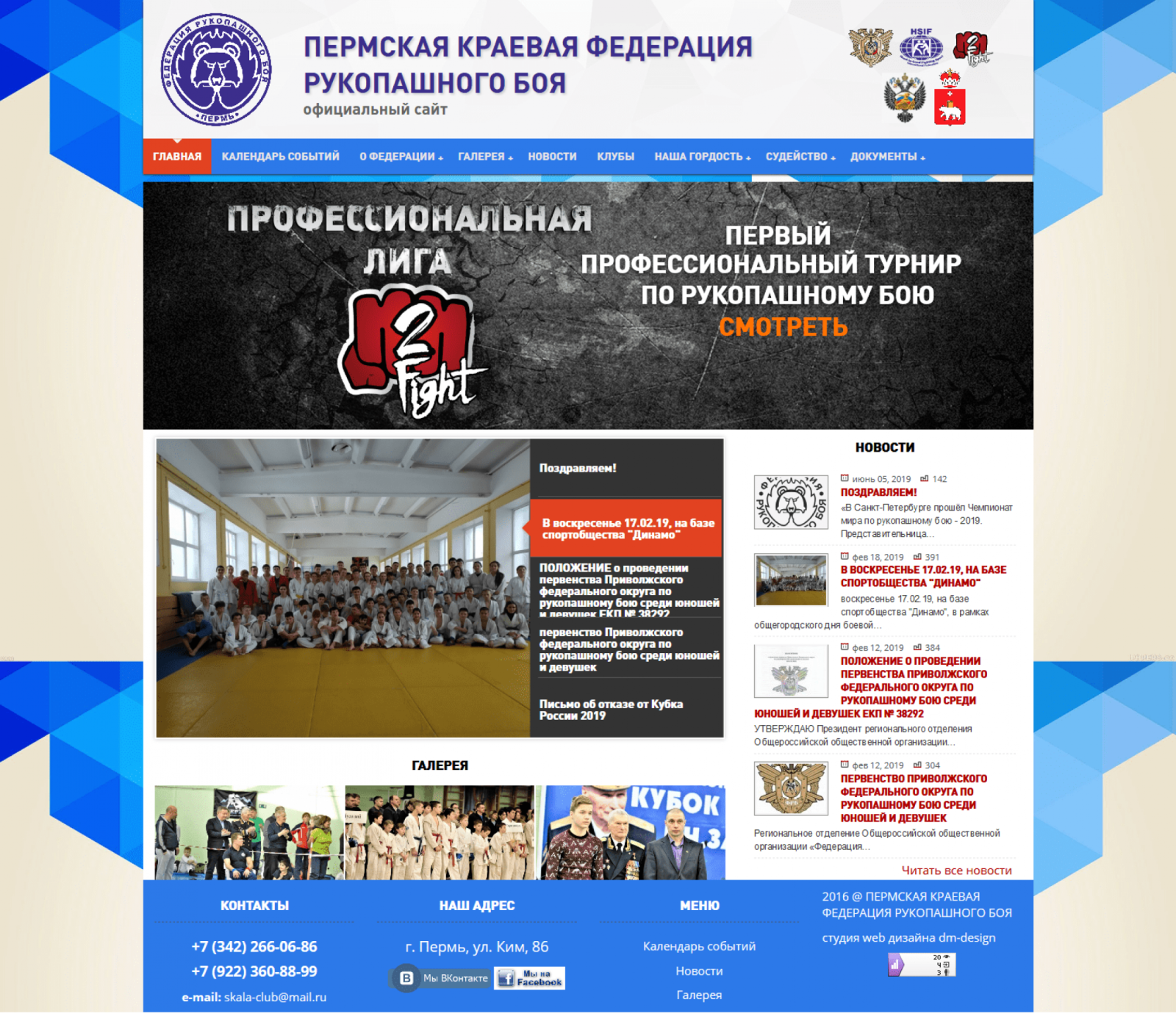 Сайт ПКФРБ