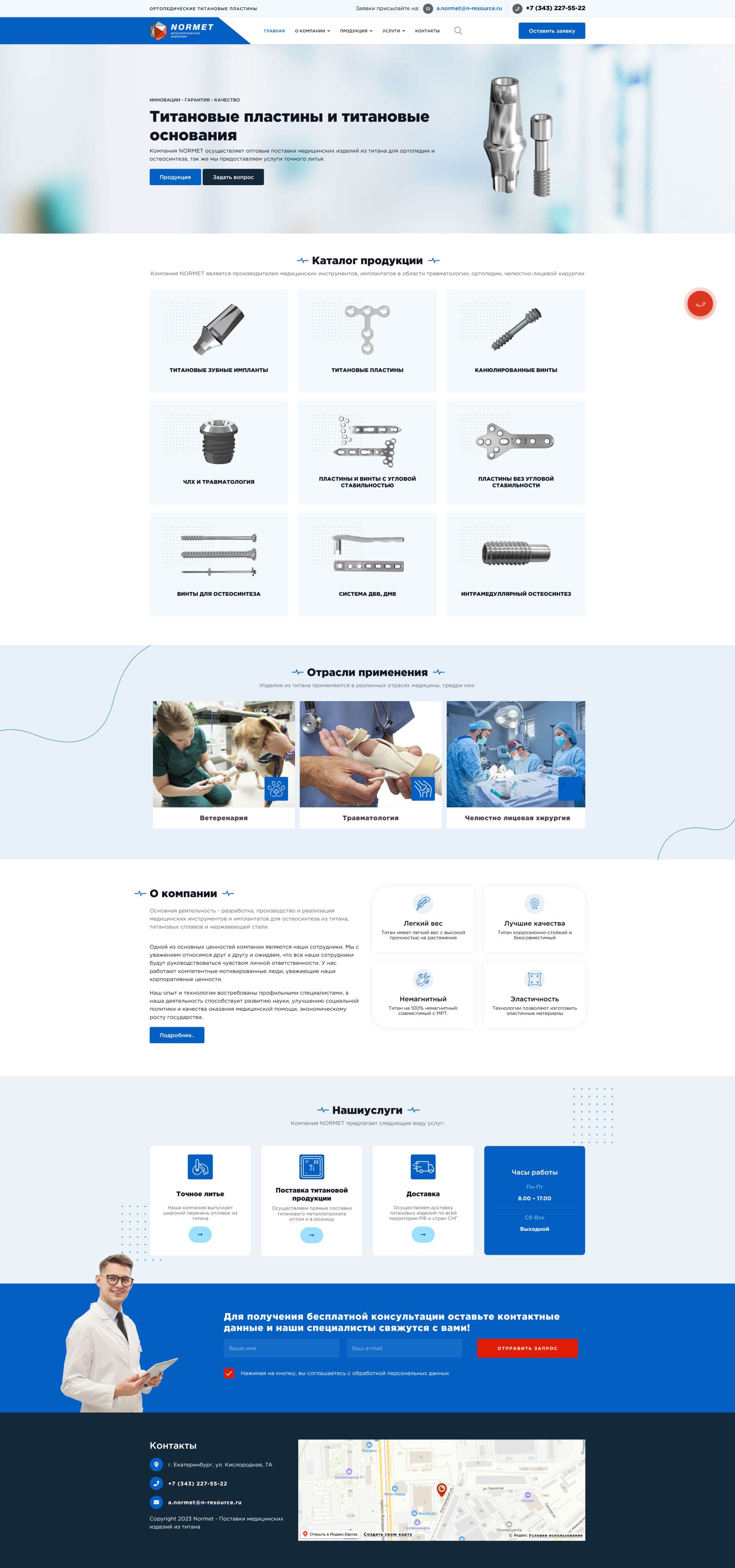 Титановые пластины и титановые основания