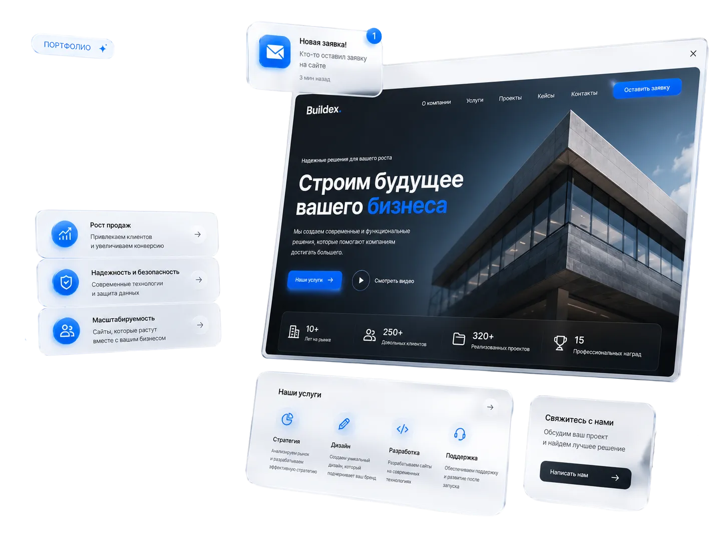 Бизнес сайт