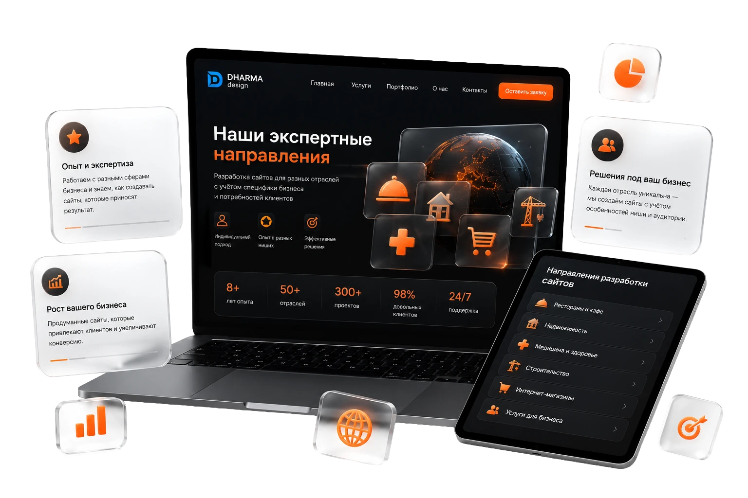 Наши экспертные направления