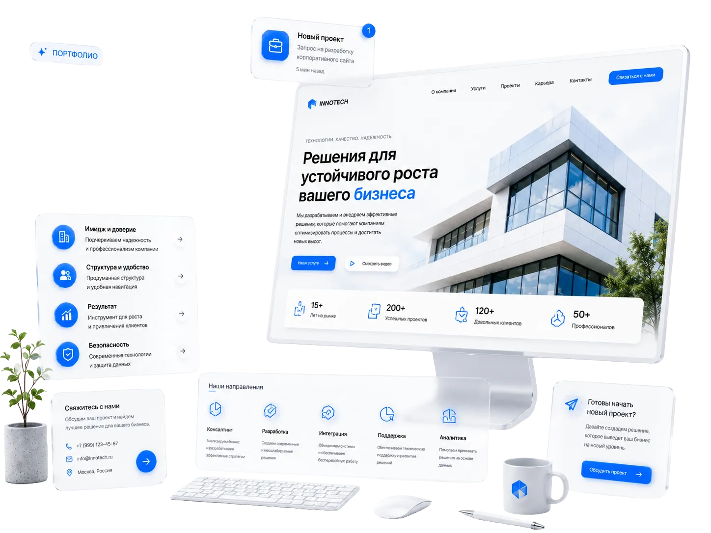 Корпоративный сайт