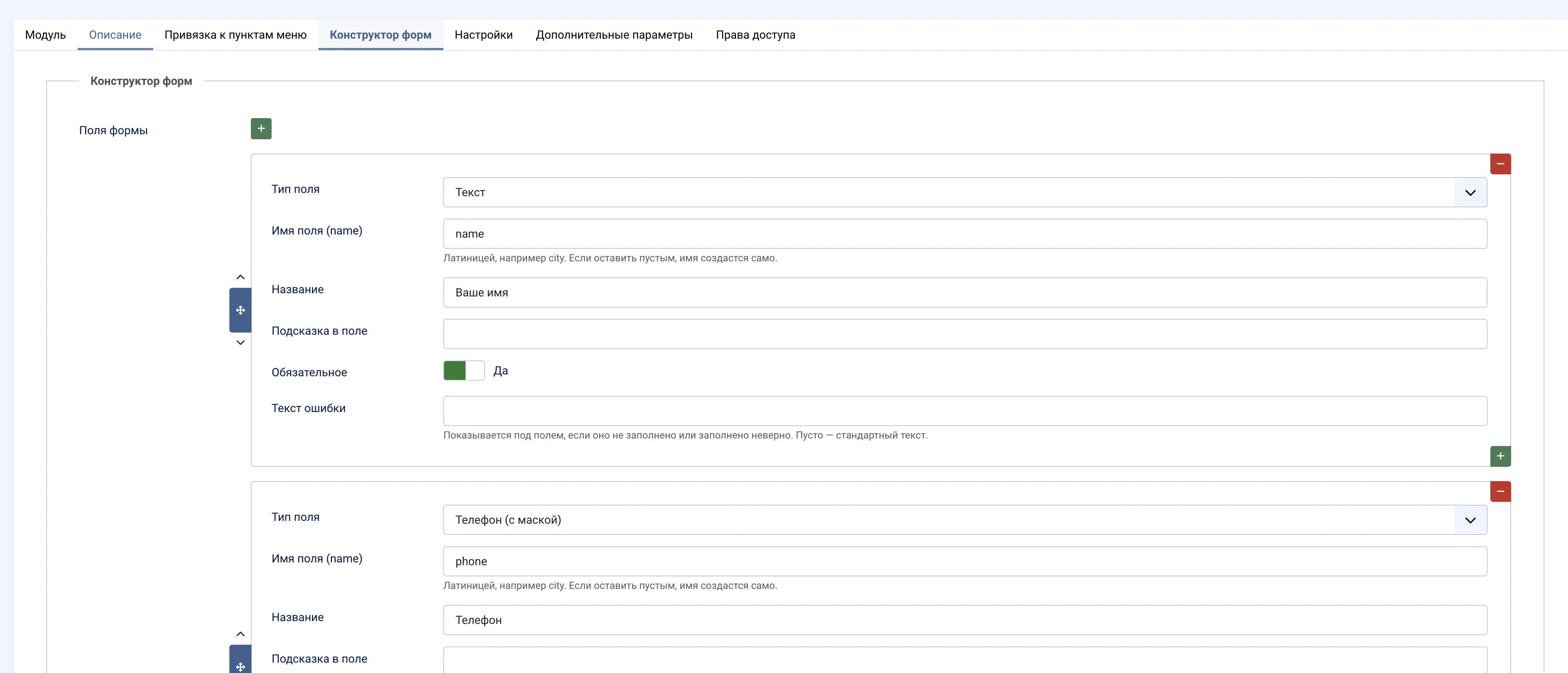 Конструктор полей формы Dharma Form в админке Joomla