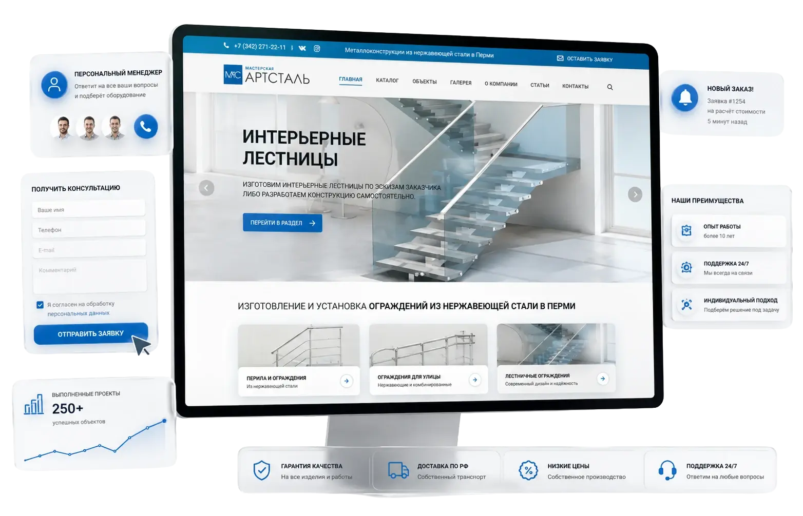 Сайт каталог АРТСТАЛЬ 