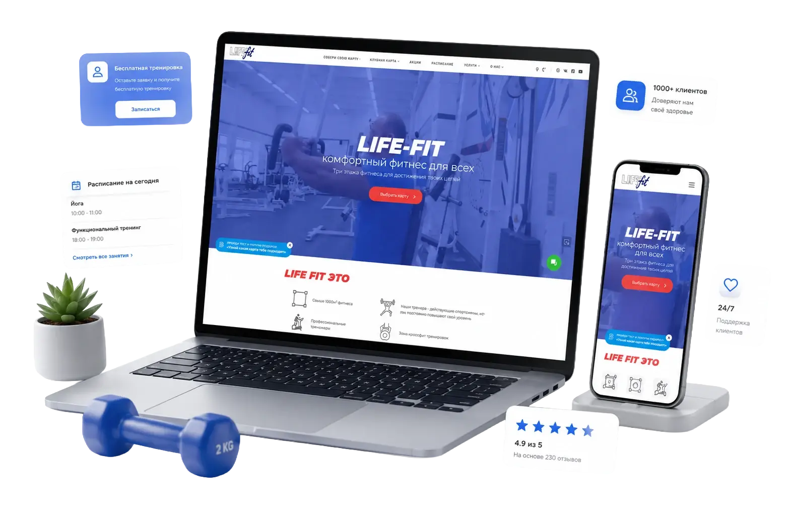 Фитнес клуб LIFE FIT