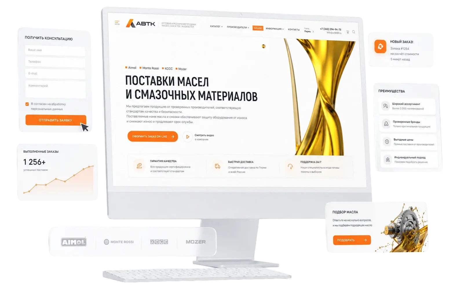 Сайт каталог АВТК Прикамье 
