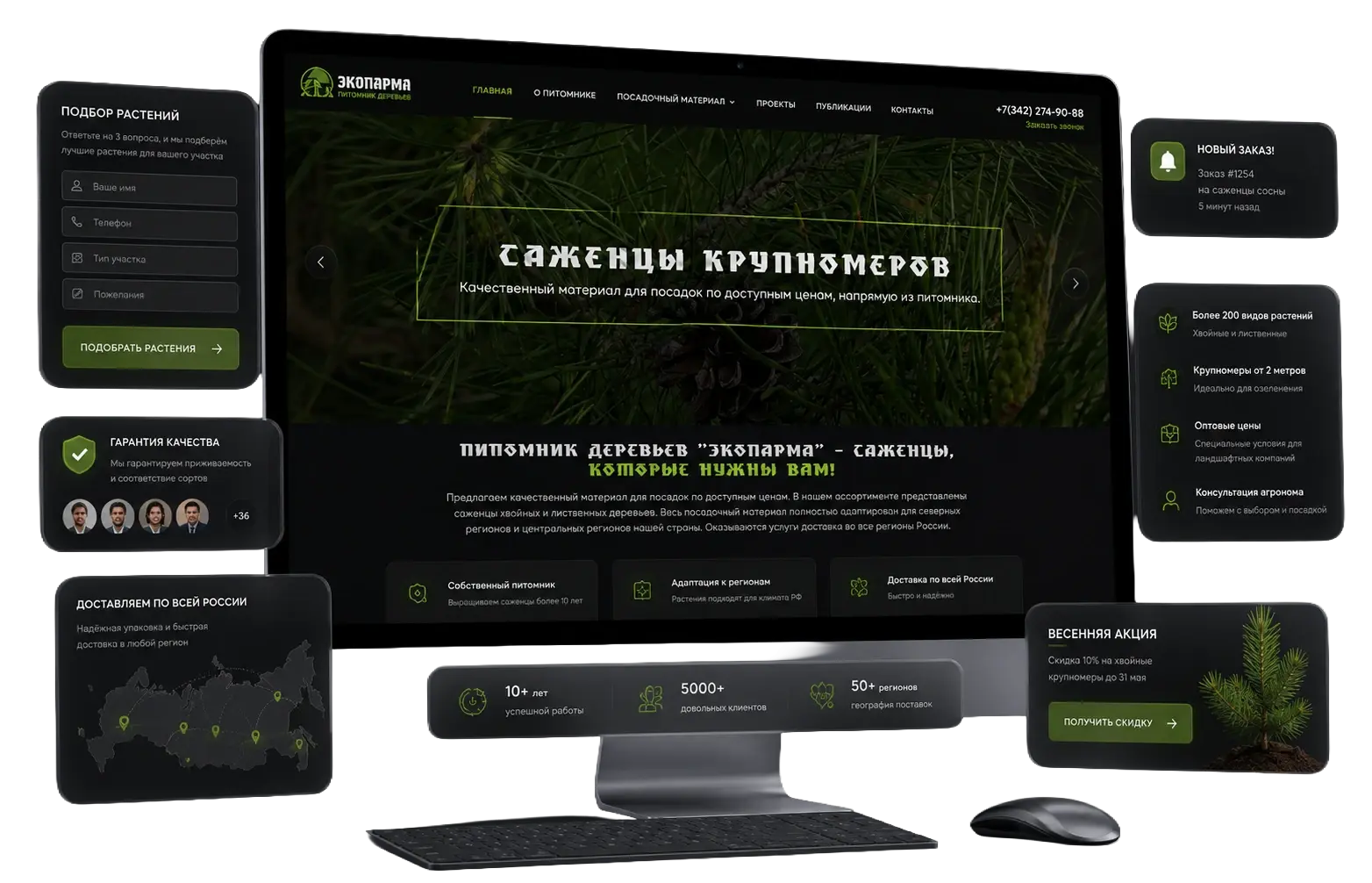 Сайт каталог Экопарма