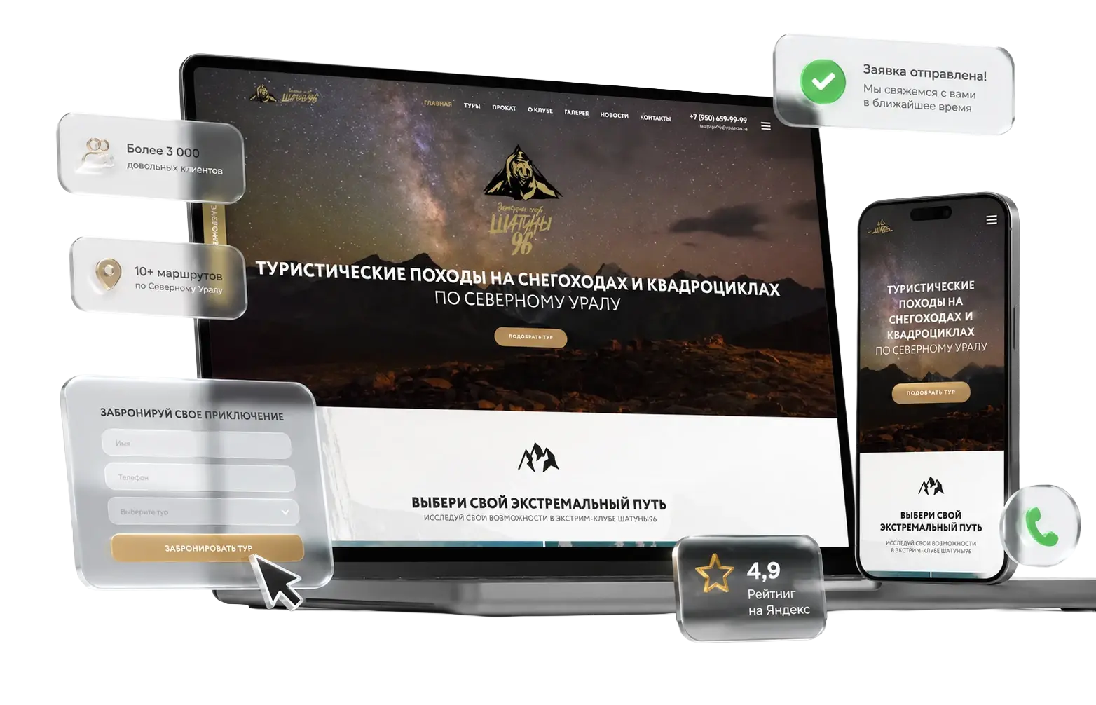 Каталог туров Шатуны 96 
