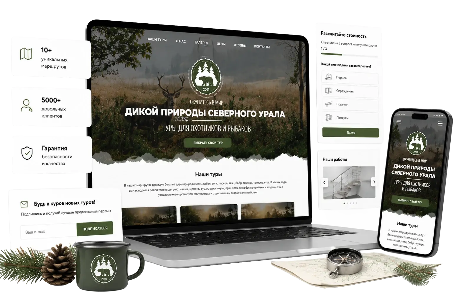 Landing page Охота и рыбалка