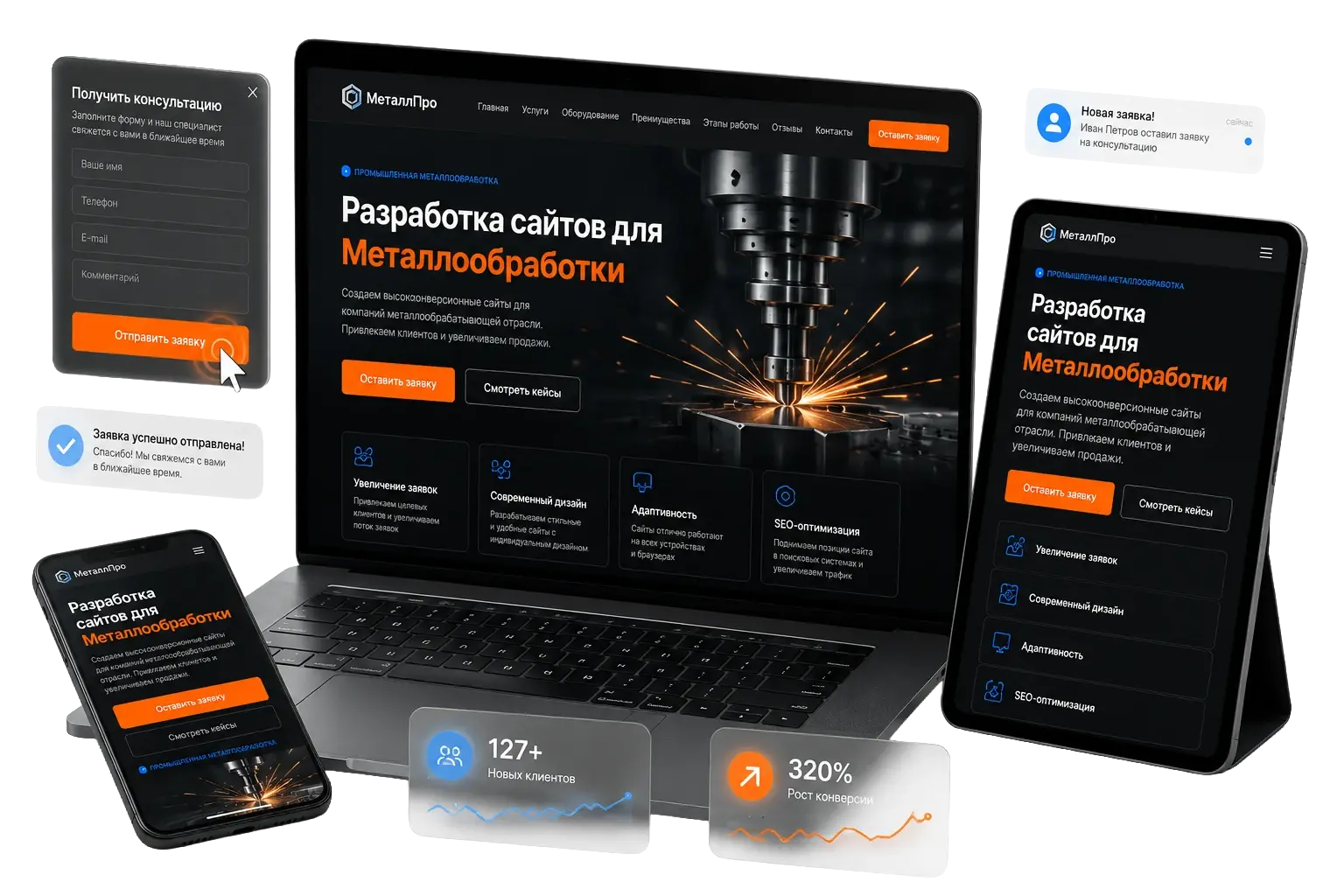 Металлообработка