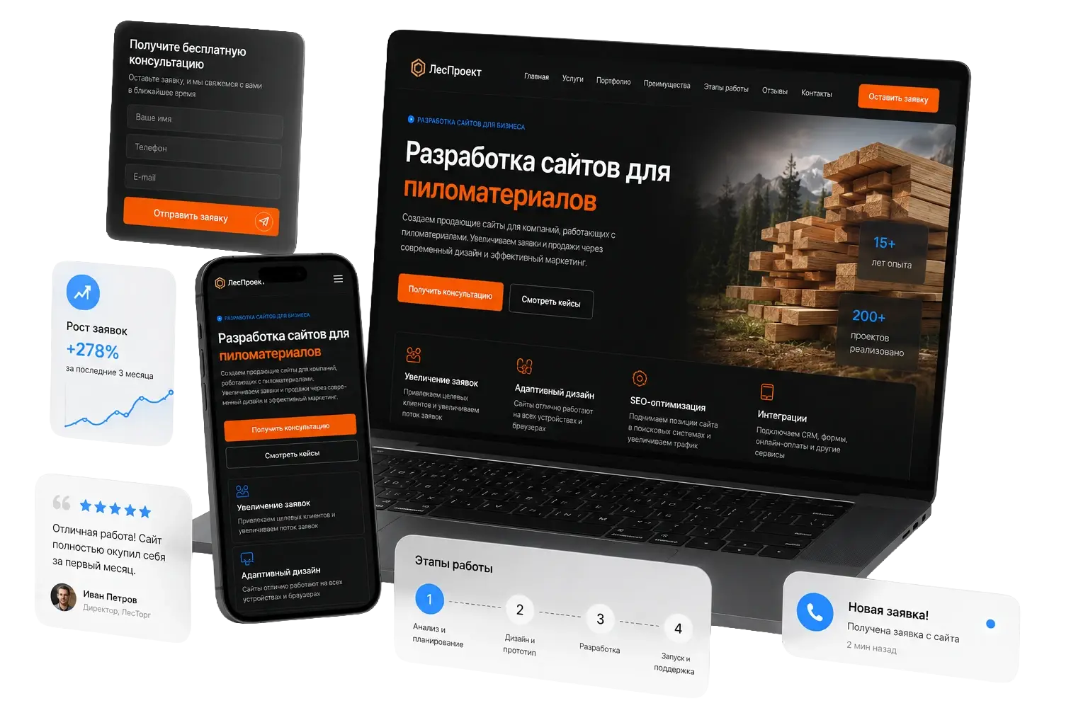 Пиломатериалы