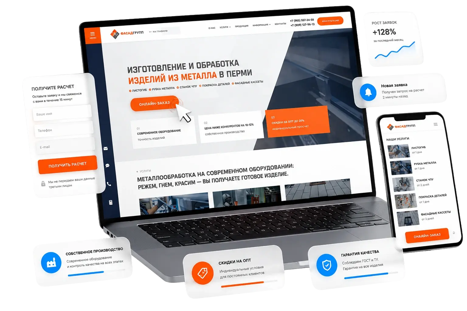 ФасадГрупп - Металлообработка