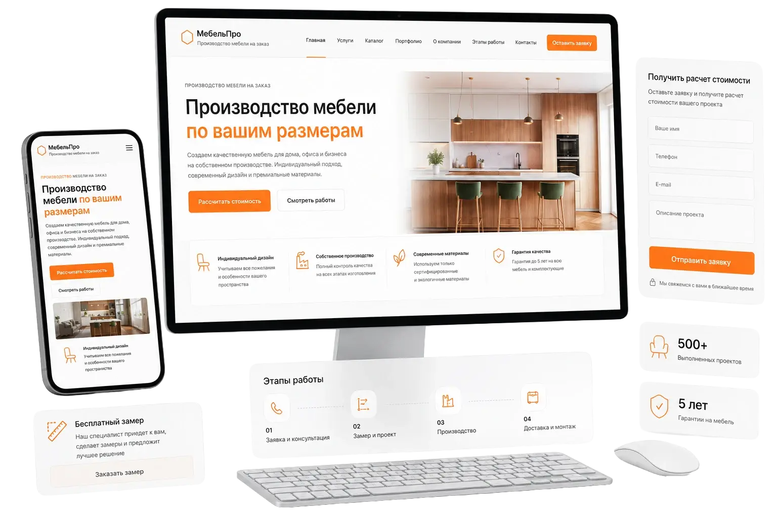 Производство мебели