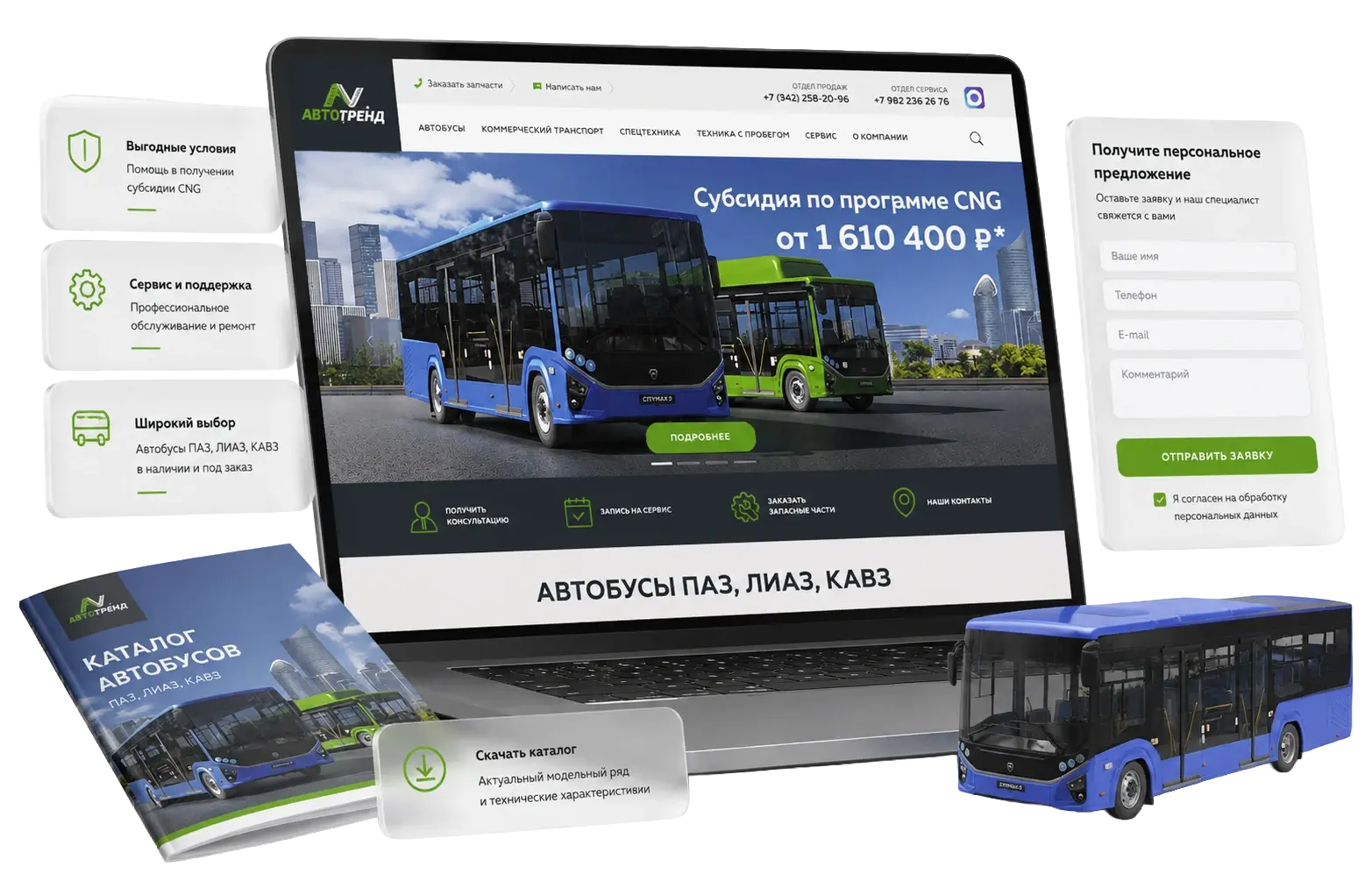 Сайт каталог АвтоТрейд 