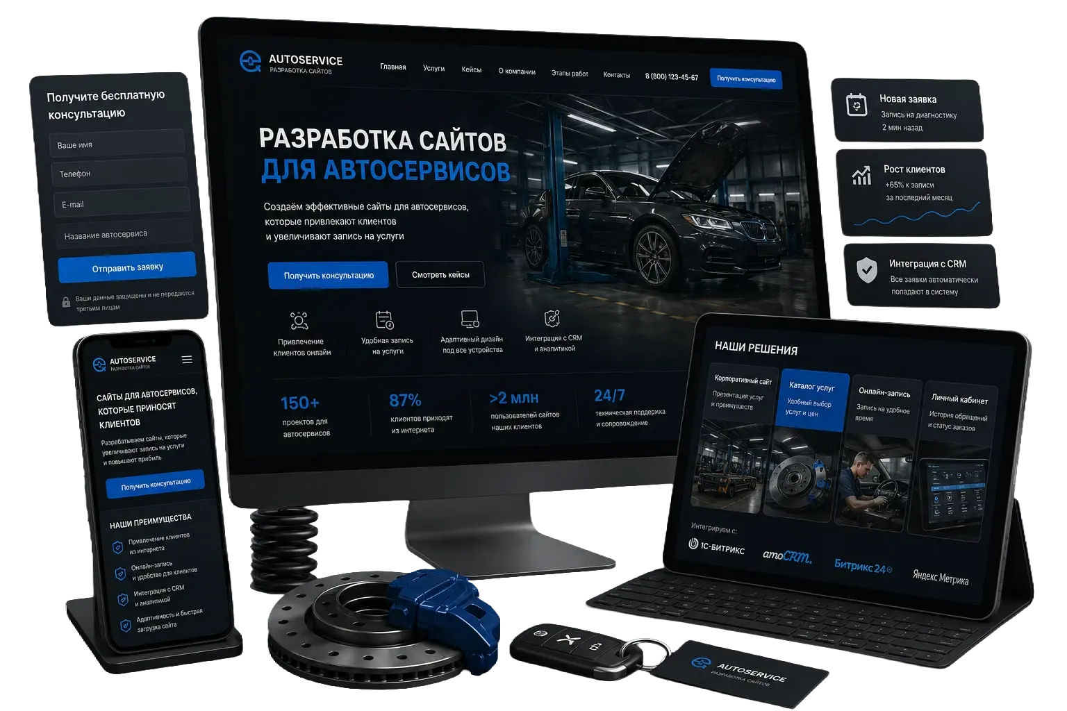 Автосервис