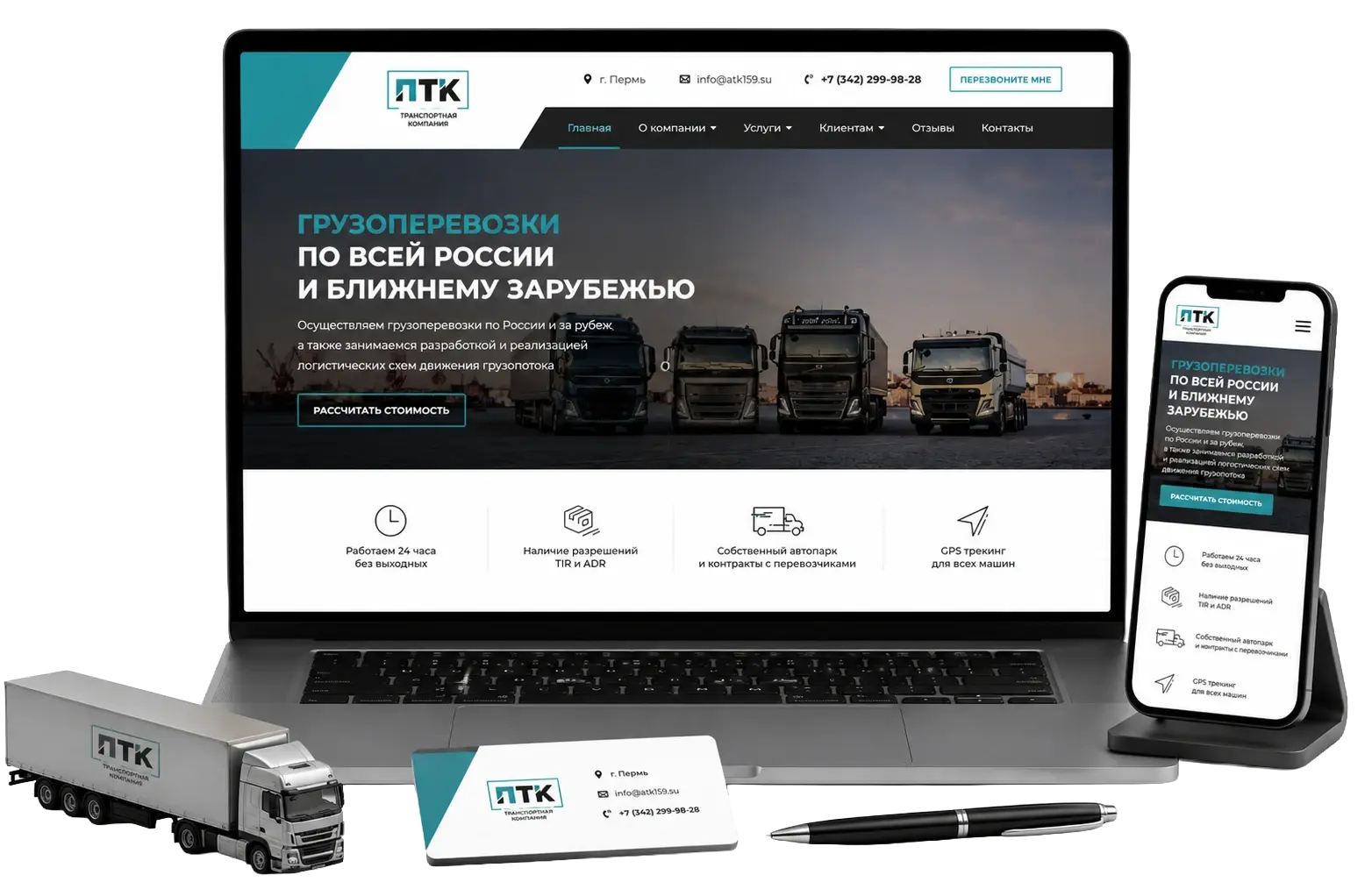 Грузоперевозки по РФ