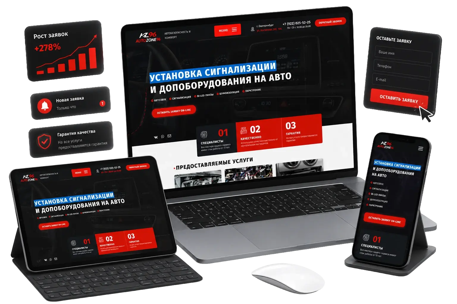 Установка сигнализации