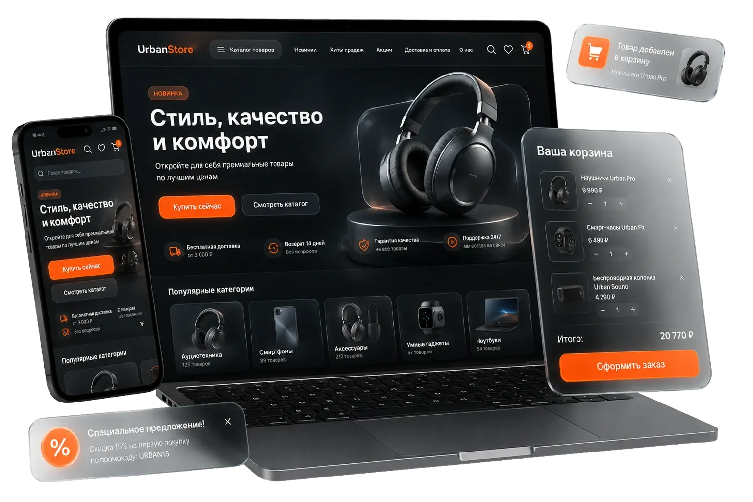Создание интернет магазинов в Перми