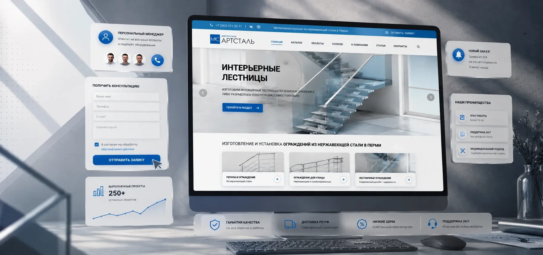 Сайт каталог АРТСТАЛЬ 