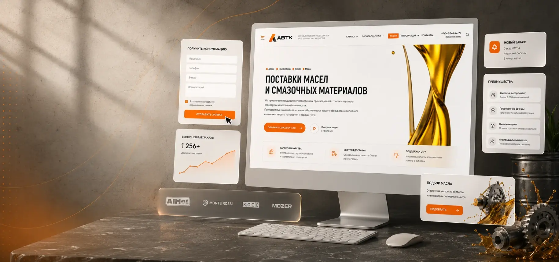 Сайт каталог АВТК Прикамье 
