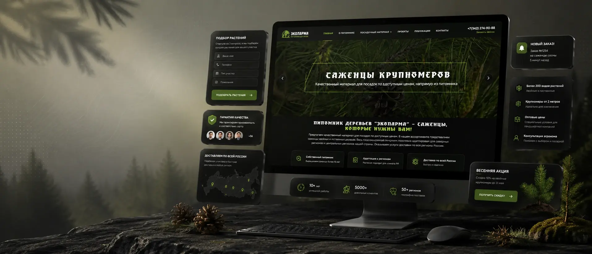 Сайт каталог Экопарма