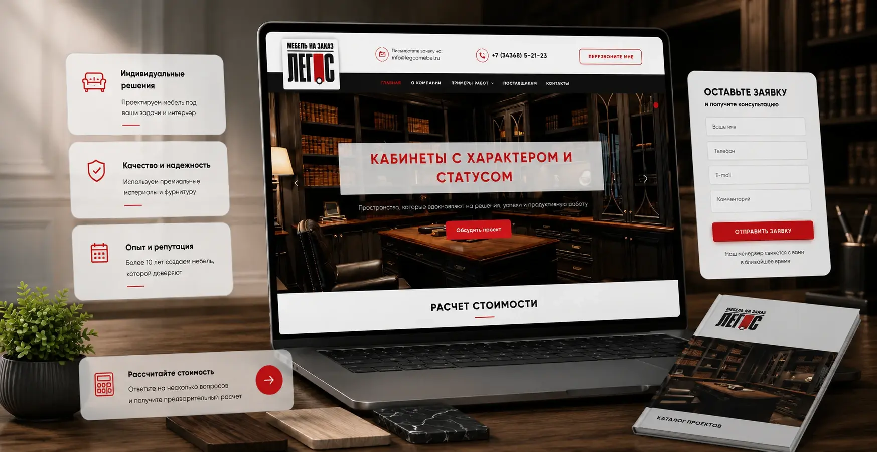 Бизнес сайт ЛЕГОС МЕБЕЛЬ