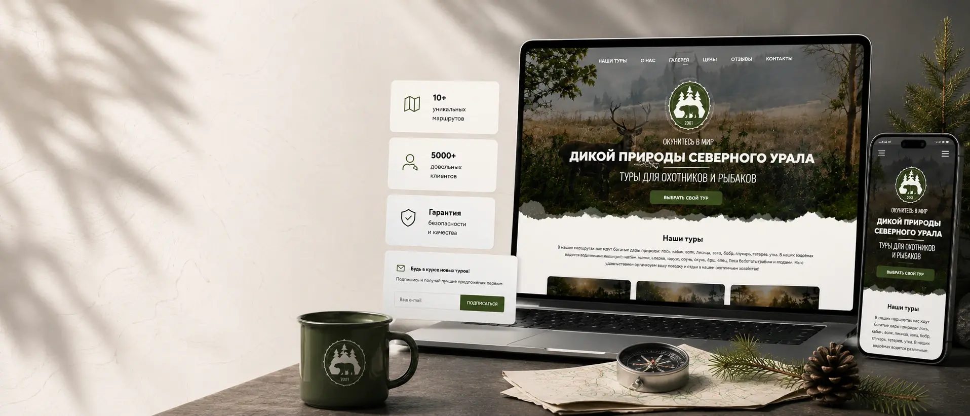 Landing page Охота и рыбалка