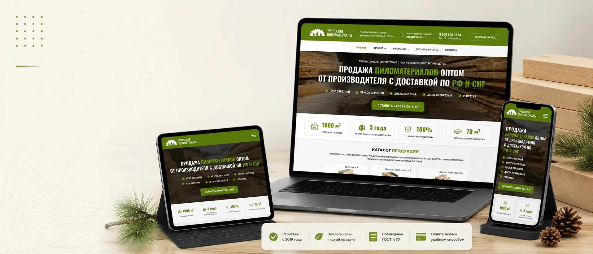 Продажа пиломатериалов