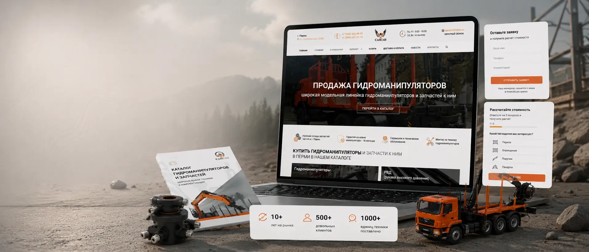 Корпоративный сайт Сапсан