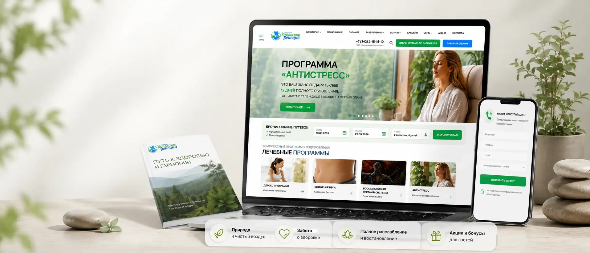 Уральская Венеция 