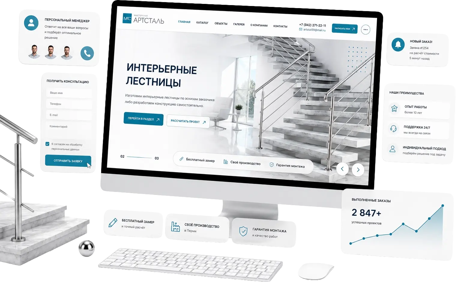 Ограждения и лестницы из нержавеющей стали